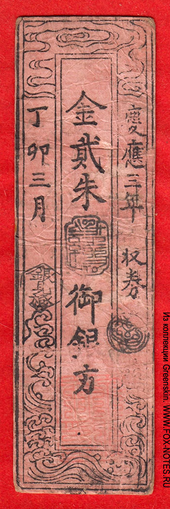 Япония, префектура Кочи-кен, военный выпуск, 1861, хансатцу 2 бу золотом, с ВЗ