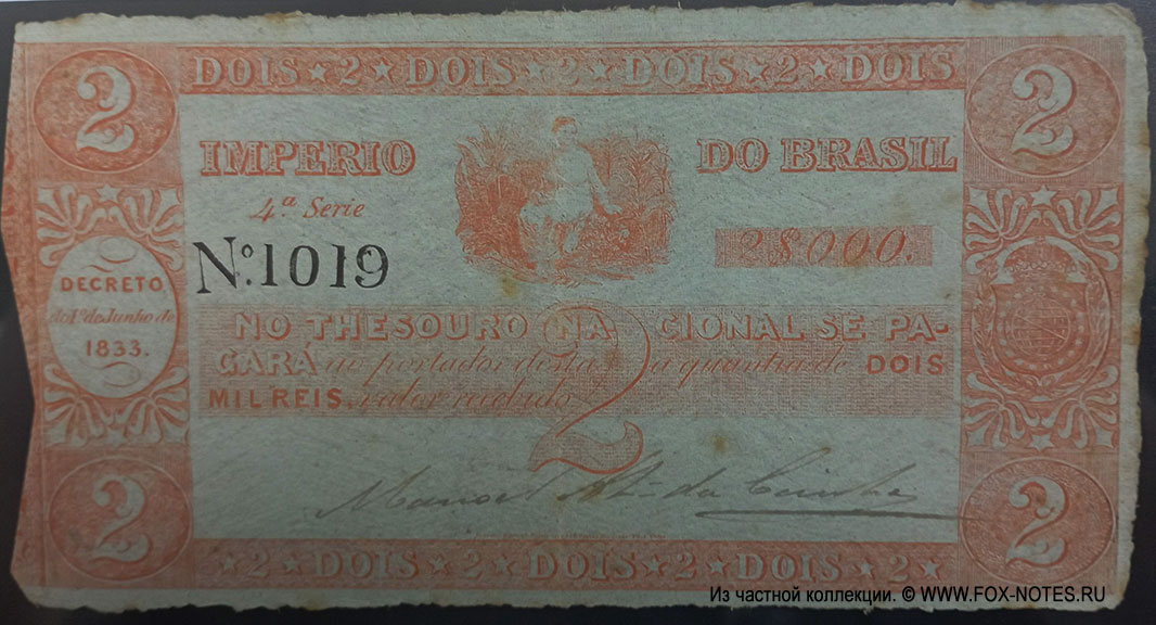 Império do Brasil (Tesouro Nacional)