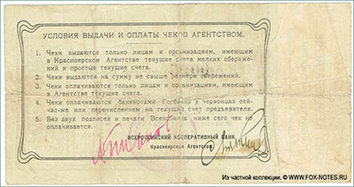 .   .  .  1  50   1923.