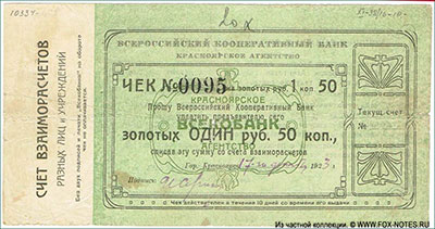 .   .  .  1  50   1923.