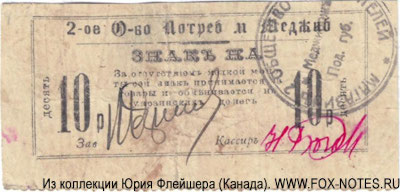 2-   .    10  1918
