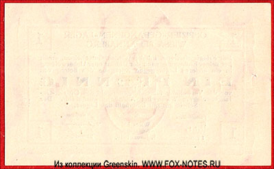 Gutschein 1 Pfennig. Wiesa bei Annaberg, 1 Januar 1916.