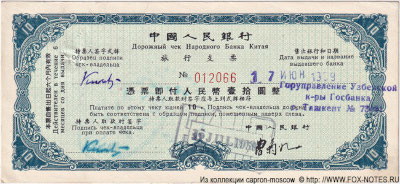 �������� ��� ��������� ����� ����� 10 ����� 1959