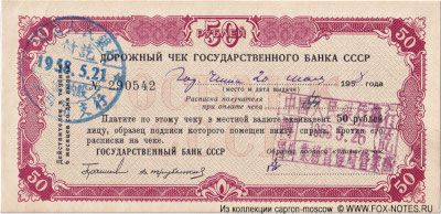 �������� ��� ���������������� ����� ���� 50 ������ 1958