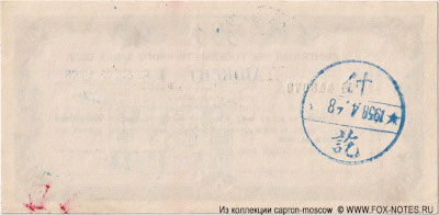 �������� ��� ���������������� ����� ���� 500 ������ 1958