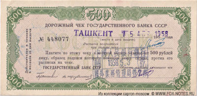 �������� ��� ���������������� ����� ���� 500 ������ 1958