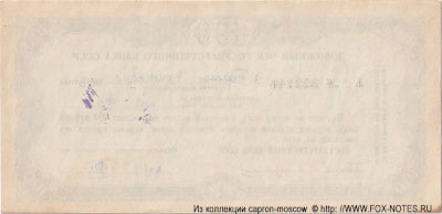 �������� ��� ���������������� ����� ���� 100 ������ 1958