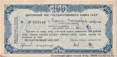 �������� ��� ���������������� ����� ���� 100 ������ 1958