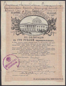  .   100  1918  (5 %   , 1917 )