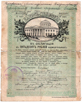  .   50  1918  (5 %   , 1917 )