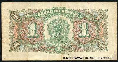Banco do Brasil 1 milreis 1923