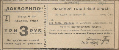  ... ""    3  1929.