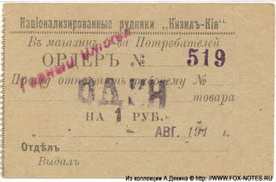   -.  1  1919 .