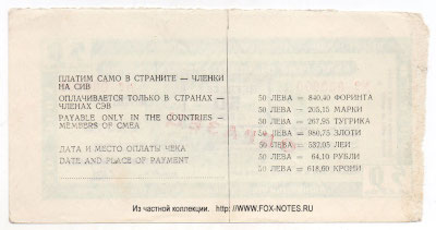 ��������� ���������������� ����� ���������� ���. �������� ���. Travelers cheque. 50 ���� �������