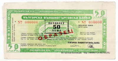 ��������� ���������������� ����� ���������� ���. �������� ���. Travelers cheque. 50 ���� �������