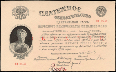 500      1  1924 .,    1  1925 .  . .
