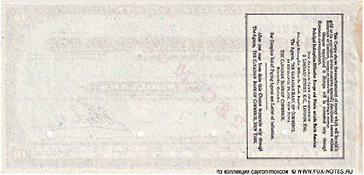 The Canadian Bank of Commerce. Travellers' Cheque. 10 Dollars SPECIMEN. GENERAL MANAGER John Aird.
