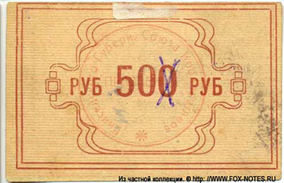 ���������. ���������� ���������� ���� ������������. ��������� �����. 50 ������ 1923.