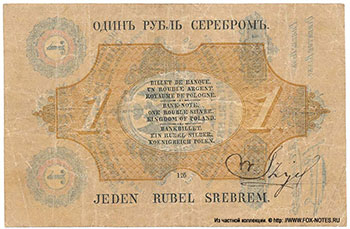 Kr&oacute;lestwo Polskie. Bank Polski. Bilet Bankowy 1 rubel srebrem 1858.