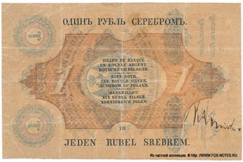Kr&oacute;lestwo Polskie. Bank Polski. Bilet Bankowy 1 rubel srebrem 1864.