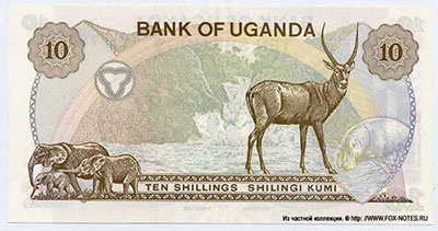Bank of Uganda. Banknote 10 Shillings / Shilingi 1979.