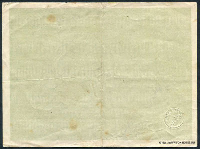 Notgeld der Stadt Mainz 500 000. 2. Juli 1923.