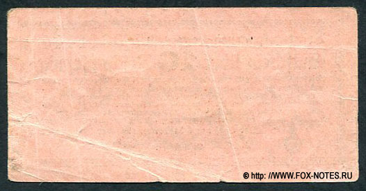 Oberkommandos der Wehrmacht. Krigsgefangenen - Lagergeld Gutschein 10 Reichspfennig 1939-1945. 