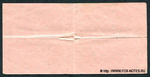 Oberkommandos der Wehrmacht. Krigsgefangenen - Lagergeld Gutschein 10 Reichspfennig 1939-1945. 
