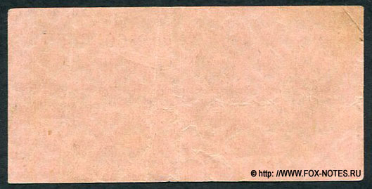 Oberkommandos der Wehrmacht. Krigsgefangenen - Lagergeld Gutschein 10 Reichspfennig 1939-1945. 