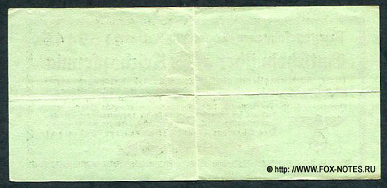 Oberkommandos der Wehrmacht. Krigsgefangenen - Lagergeld Gutschein 50 Reichspfennig 1939-1945. 
