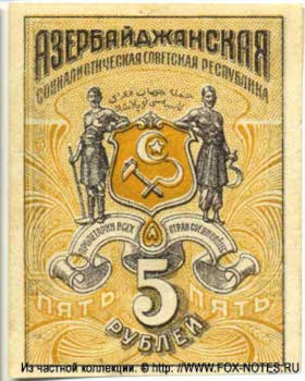 ��������������� ���. ��������������� �������� ����. ���� 5 ������ 1920.