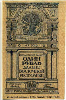 ��������� ����� ������-��������� ���������� 1 ����� 1920.