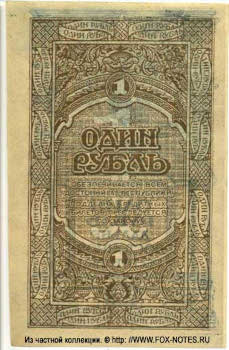 ������-��������� ����������. ��������������� ����. ��������� ����� ������-��������� ���������� 1 ����� 1920.