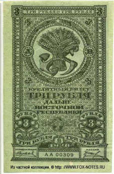 ��������� ����� ������-��������� ���������� 3 ����� 1920.