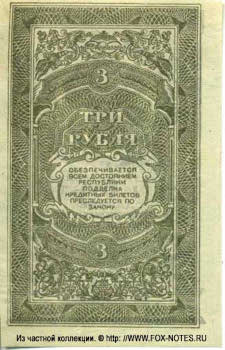 ������-��������� ����������. ��������������� ����. ��������� ����� ������-��������� ���������� 3 ����� 1920.
