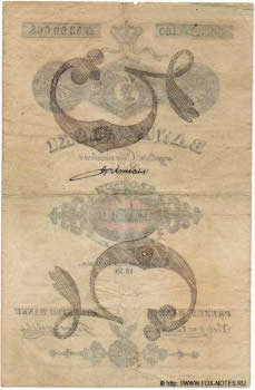 Kr&oacute;lestwo Polskie. Bank Polski. Bilet Bankowy 5 Złotych 1830