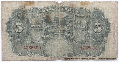 Bank of China Banknote 5 yuan national currency 1934. 