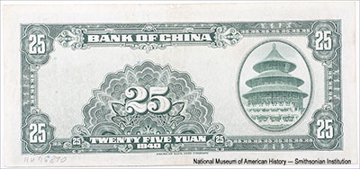 Bank of China 25 YUAN 1940