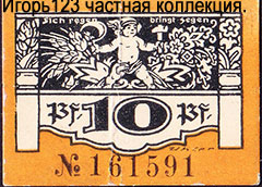Stadtgemeinde Plauen 10 Pfennig 1921