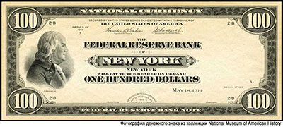 Federal Reserve Bank Notes 100 dollars 1915