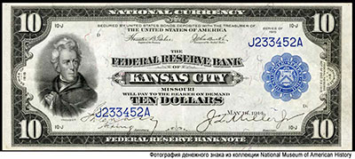 Federal Reserve Bank Notes 10 dollars 1918