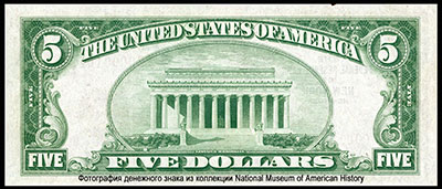 Federal Reserve Bank Notes 5 dollars Series of 1928