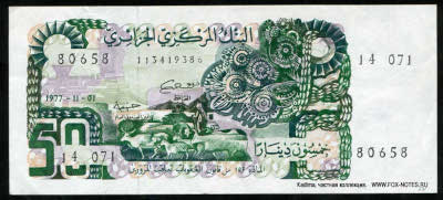����� 50 ����� 1977