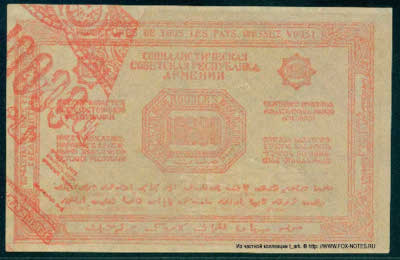 ��� �������. �������� ����������� �������� ��� �������. �������� ���� 10000 ������ 1921.