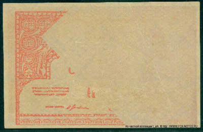 ��� �������. �������� ����������� �������� ��� �������. �������� ���� 10000 ������ 1921.