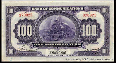 Bank of Communications 100 Yuan 1914