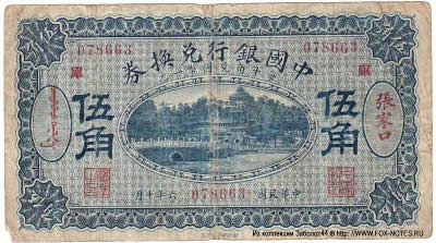 ��������� ���� 50 ������ 1917