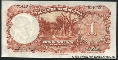 Central Bank of China 行銀央中 Banknote Banknote 1 Yuan nacional currency, 1936. TDLR