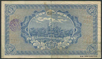 Market Stabilization Currency Bureau 50 copper coins 1915