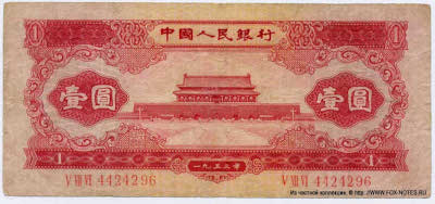 �������� ���� ����� 1 ���� 1953